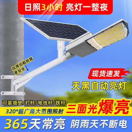 太阳能路灯户外灯家用新农村led超亮大功率庭院灯挑臂照明灯街灯