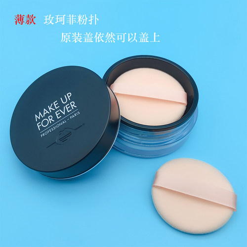 玫珂菲超薄muf原装浮生若梦粉扑
