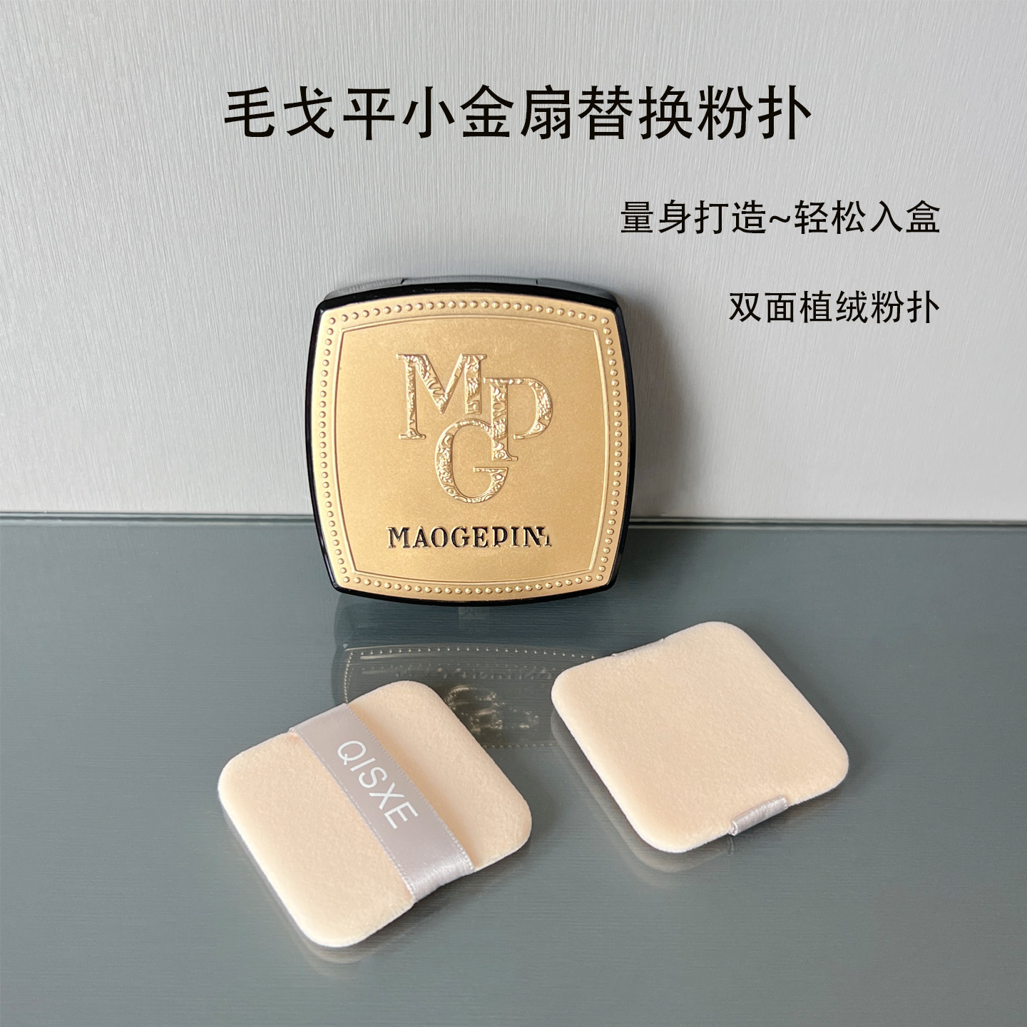 芊丝雪方形双面植绒粉扑干用图片