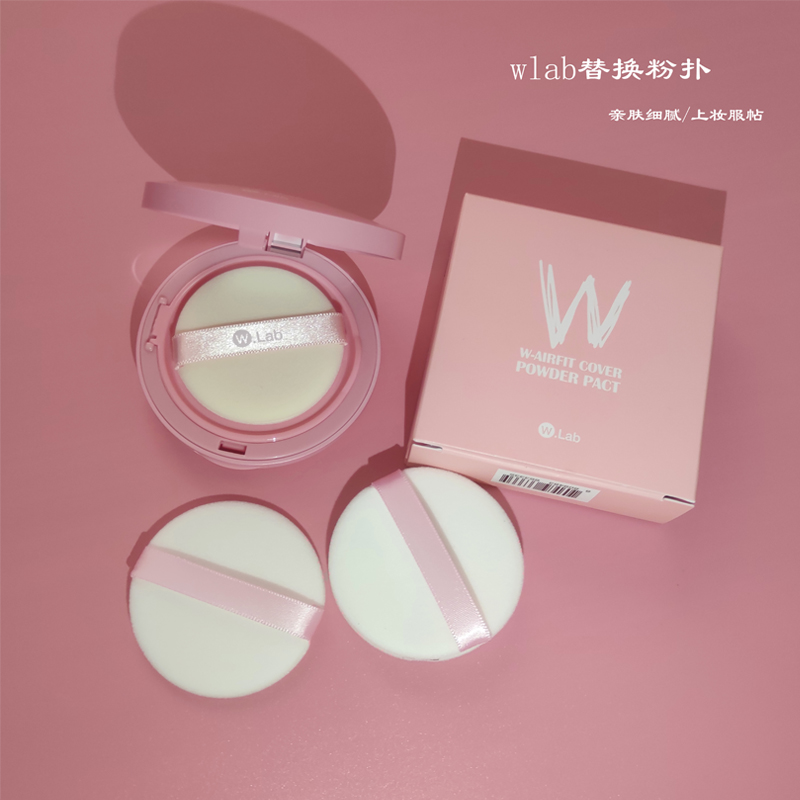 wlab粉饼粉扑圆形毛绒细腻不卡粉