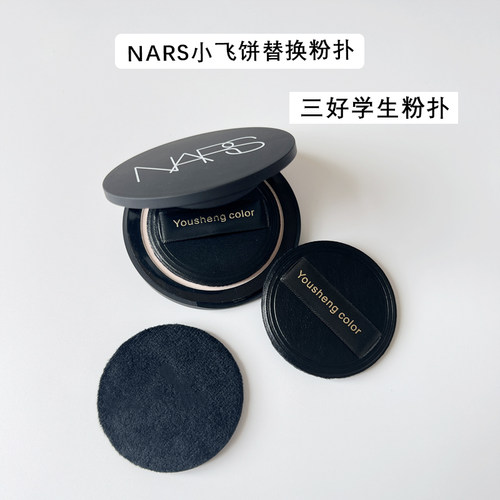 优笙色粉扑55mm通用尺寸轻薄通透