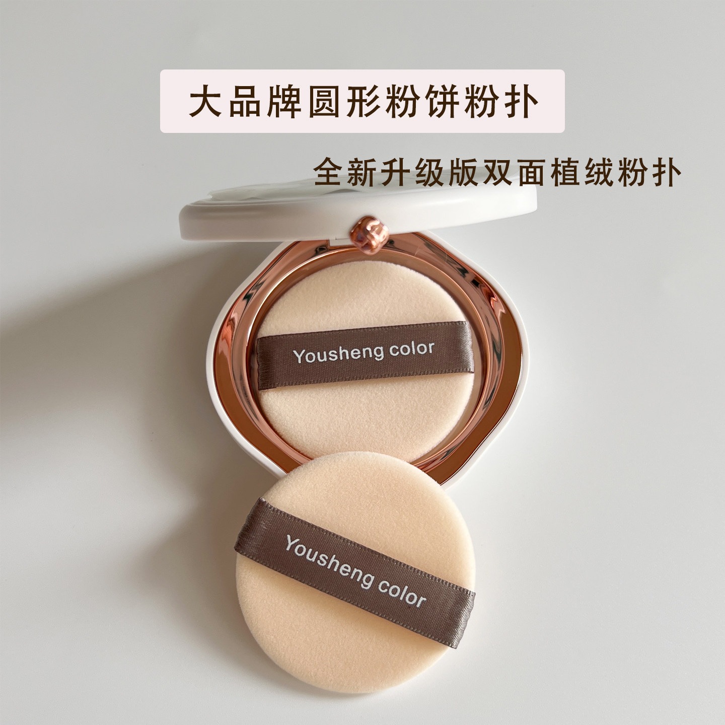 适用花西子粉饼粉扑替换玫珂菲定妆干粉蜜粉扑圆形扑双面植绒粉扑,彩妆/香水/美妆工具,美妆蛋/扑/海绵,淘宝优惠券,粉丝福利购,淘宝优惠卷