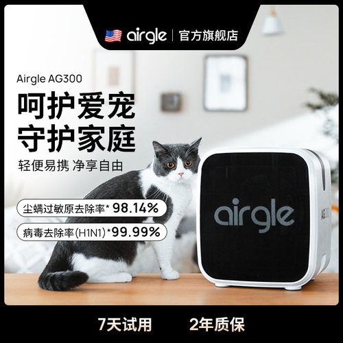 airgle便携宠物净化器除菌除异味