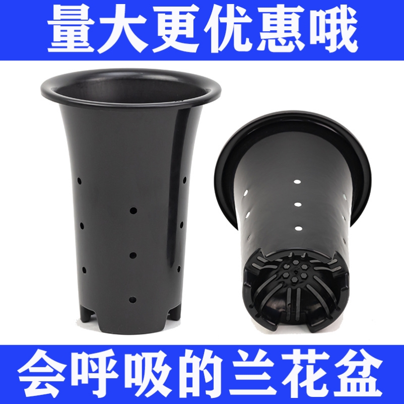 养兰花专用盆黑色一次性花盆托盘塑料加厚家用草莓苗底部垫高透气