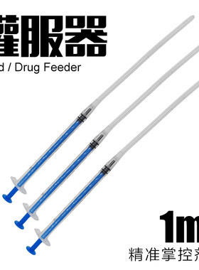 爬虫爬宠喂药器灌服器动物陆龟蜥蜴宠物拒食用填食器 1ml 5ml