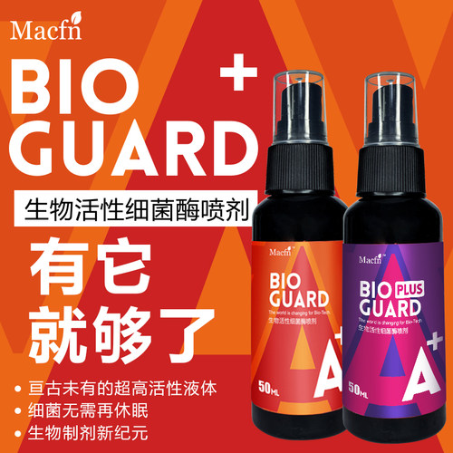 爬虫蜥蜴活性细菌酶A+喷剂宠物陆水龟拉稀肠炎肺炎拉虫调理 超BAC