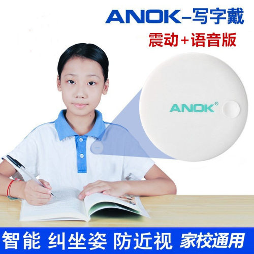 学生写字坐姿矫正器防低头初高中