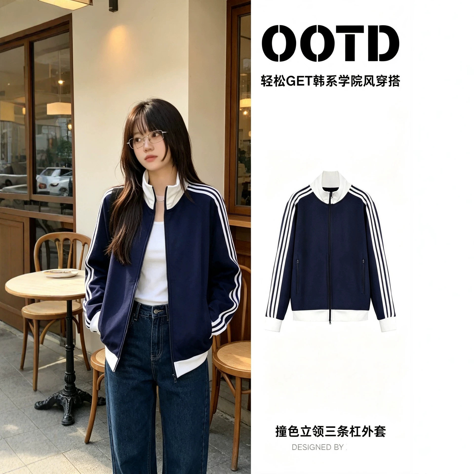 撞色三条杠条纹外套立领卫衣女春季小个子韩系穿搭正肩棒球服上衣