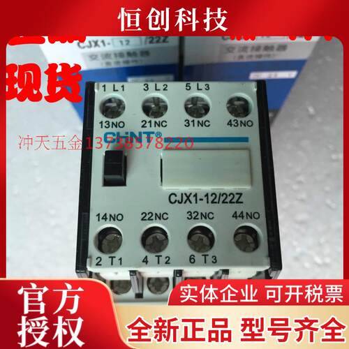 原装正泰CJX1-12/22Z交流接触器DC24V(直流操作)9/16/22继电器