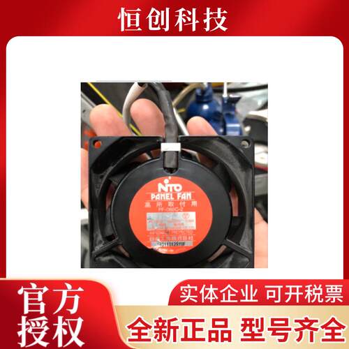 PF-085C AC100V 7/6W PF-091C-2 AC200V9.5/8W日本耐高温进口通风