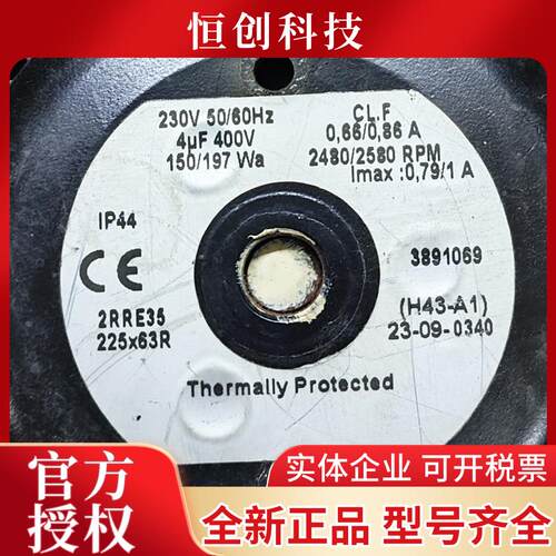 2RRE35 22563R B28-A1 H43-A1 230V原装正品 法国进口离心风机