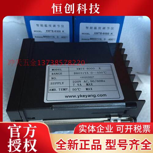 KEYANG科洋XMTE-8000YA 温控仪 XMTE-B8031YA 温控器 K型