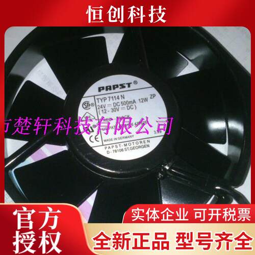 7114N 原装正品德国进口 24VDC 12W 500MA 150*38 耐高温风扇