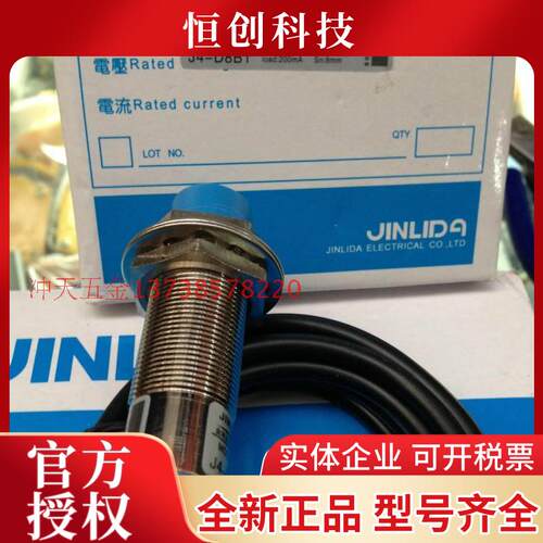 金利达 M18 接近开关J4-D8B1三线NPN常开感应开关D8C1A8A1 2