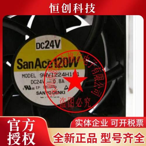 9WV1224P1H003 9WV1224P1H001 24V 0.8A 9WV1224H102原装日本风扇