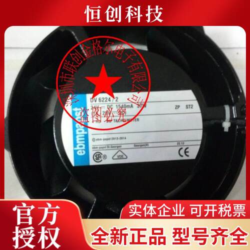 DV6224/12 DV6424/12A 24V 1540MA 37W 原装德国进口三线铝框风扇