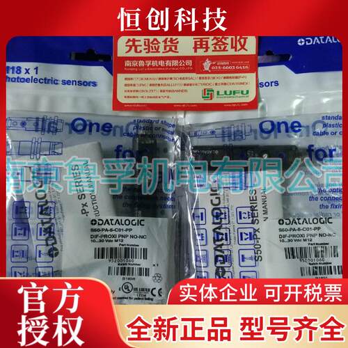 S50-PA-5-C01-PP升级为S5N-PA-5-C01-PP得利捷感测器全新原装现货