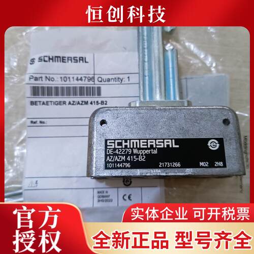 AZ/AZM 415-B2施迈赛开关操动件全新原装正品现货