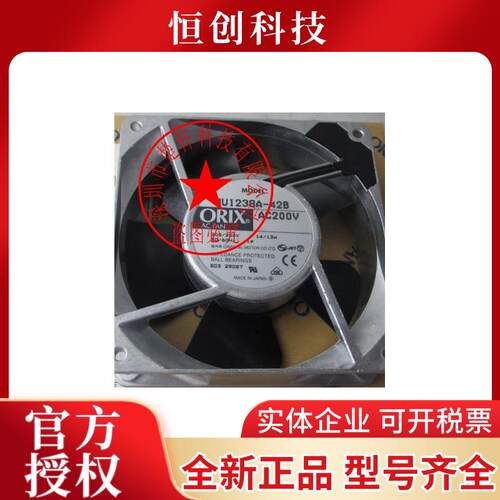 MU1238A-42B AC200V -F1原装正品日本进口 14/13W 12CM 铝框风扇