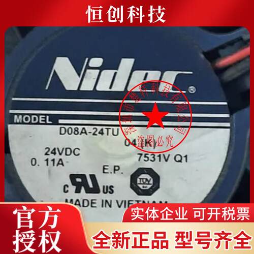 D08A-24TU 06 D08A-24TU 04 24V D08A-24PU-14B原装日本NIDEC风扇