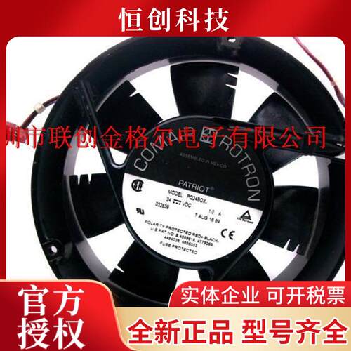 PQ24BOX 24VDC 1.0A PQ24B4 美国康姆罗顿COMAIR 变频器进口风扇