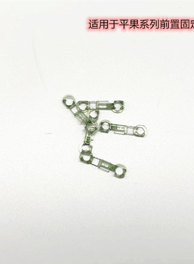 适用于苹果6 6p 6s 6sp 7代 7p X XS xr 11前摄像头固定圈感应圈