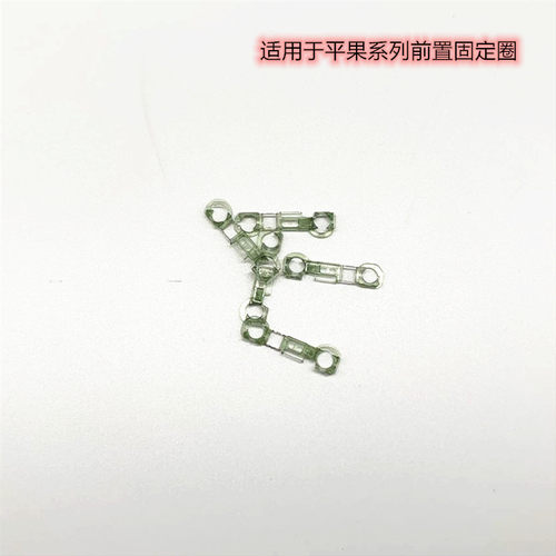 适用于苹果6 6p 6s 6sp 7代 7p X XS xr 11前摄像头固定圈感应圈