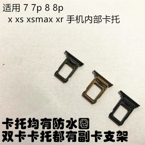 卡托手机amy卡槽放电话卡
