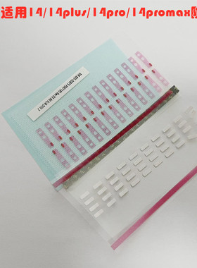 适用苹果14 14plus 14pro 15 15ProMax主板进水保修16max防水标