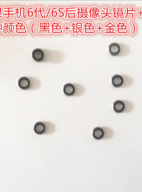 苹果iphone6s玻璃摄像头镜片