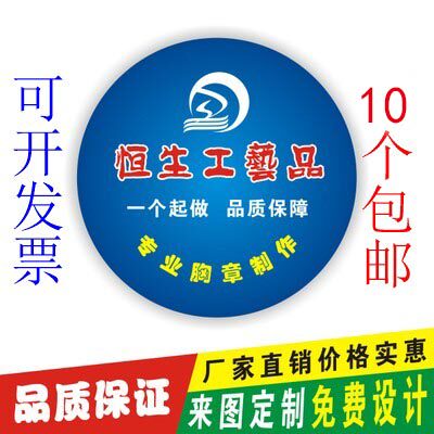 金属胸章定制 个性徽章定做LOGO学校徽班徽动漫儿童勋章制作包邮