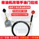 柴油机油门线油门控制器适用单杠柴油机改装 手油门拉线远程油门线