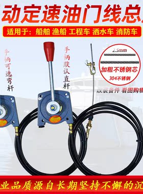 船用柴油机手动油门线不锈钢内芯