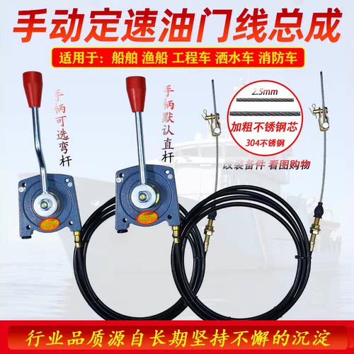 船舶船用手动油门线不锈钢内芯