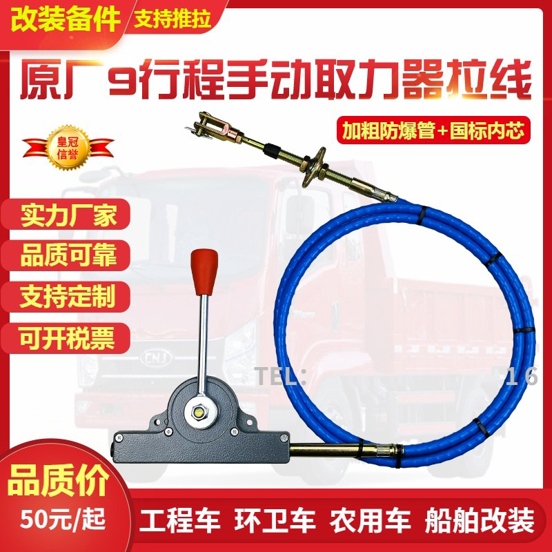 改装挂档线手动拉线软轴