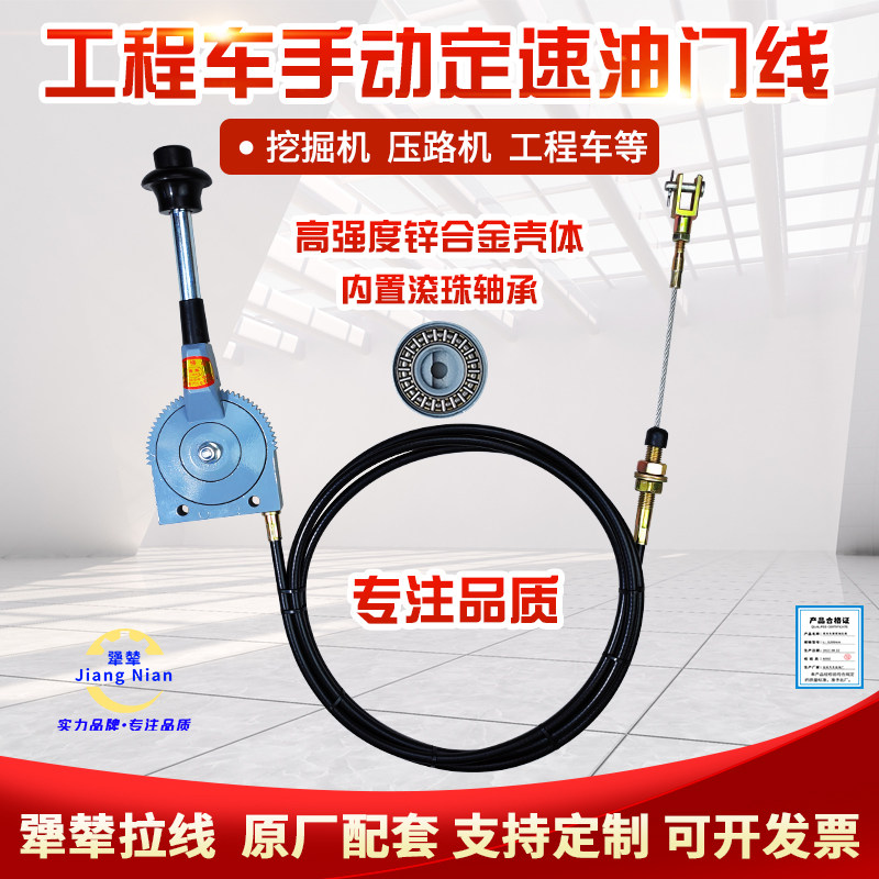 原厂手油门拉线油门控制器挖机压路机工程车改装手动油门线定速器