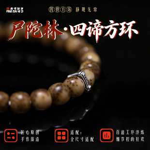 方寸冶子尸陀林四谛方环文玩三通配饰隔珠手串全套全小尺寸大尺寸