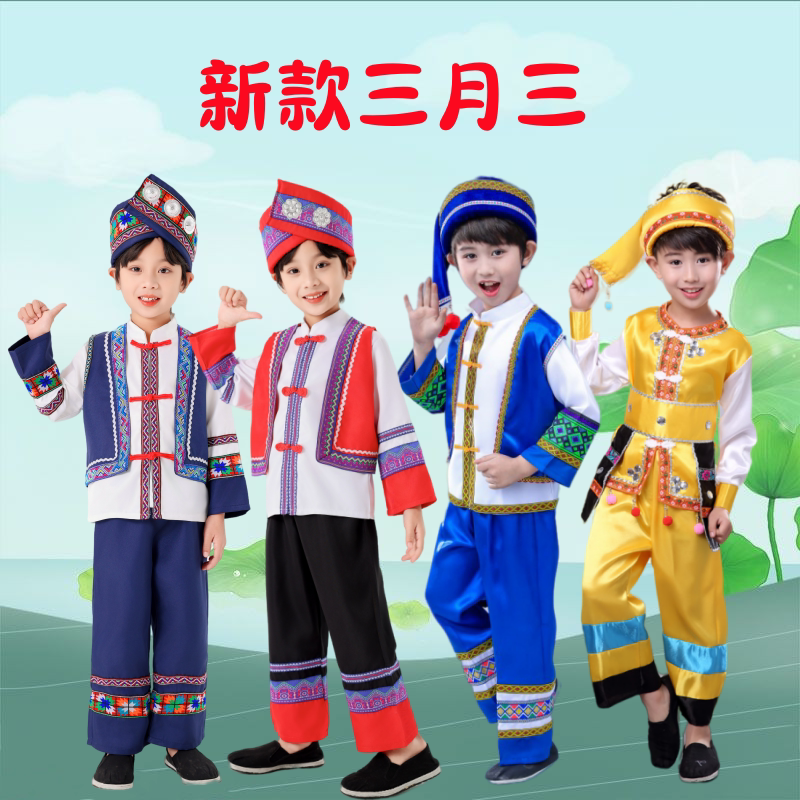 广西壮族三月三少数民族服装儿童