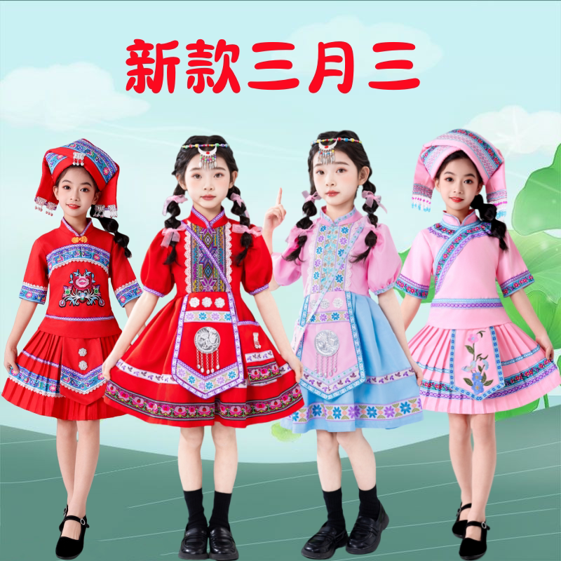 三月三广西壮族儿童服装少数民族