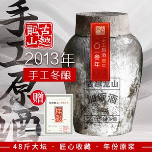 绍兴黄酒古越龙山2013年手工冬酿原酒48斤大坛装十年陈加饭花雕酒