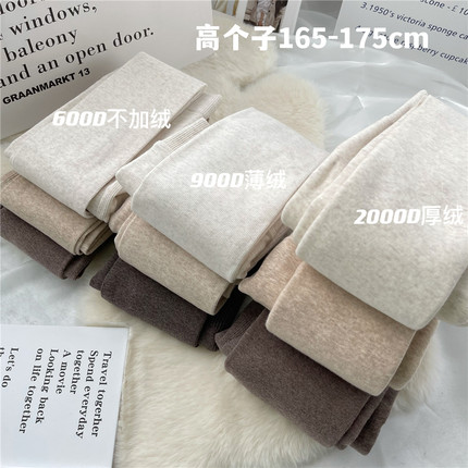 AY To films秋冬加长版高个子打底袜175燕麦色加绒加厚显瘦连裤袜