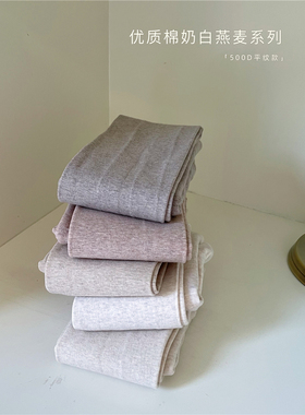 AY To films 日系燕麦白色秋冬500D平纹连裤袜舒适棉弹力打底袜子