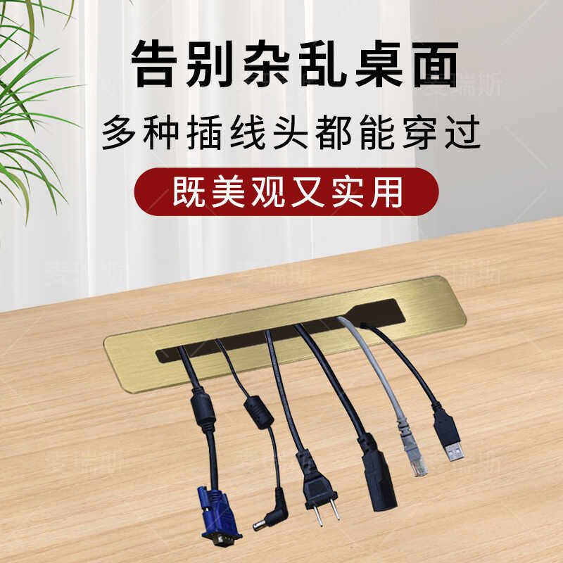 麦瑞斯铝合金穿线孔装饰盖板办公桌面电脑桌过线电视柜方形