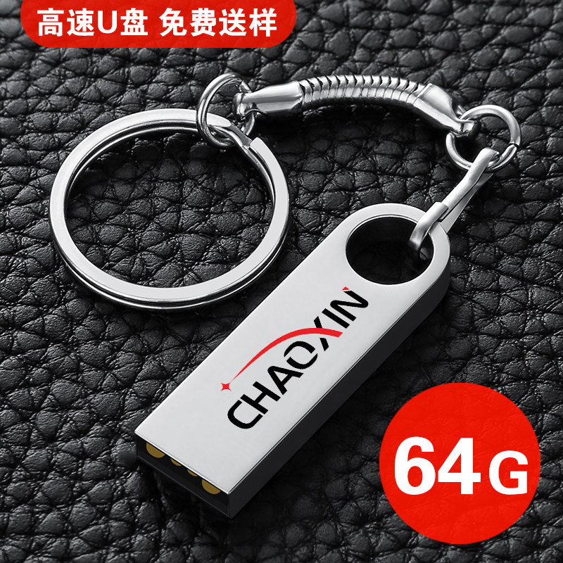 u盘64g 定制大容量高速U盘正品优盘车载汽车电脑两用学生小尤盘32,闪存卡/U盘/存储/移动硬盘,普通U盘/固态U盘/音乐U盘,淘宝优惠券,粉丝福利购,淘宝优惠卷