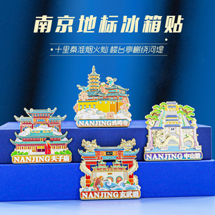 南京夫子庙玄武湖文创金属冰箱贴旅游城市纪念品定制故宫博物院