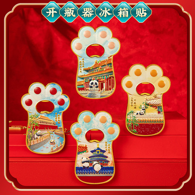 熊猫国宝游北京冰箱贴天坛纪念品