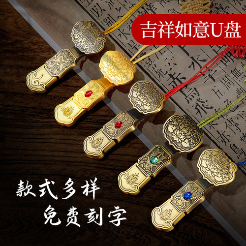 古风u盘8gb定制logo车载优盘专用正品16g正版刻字个性可爱女生64