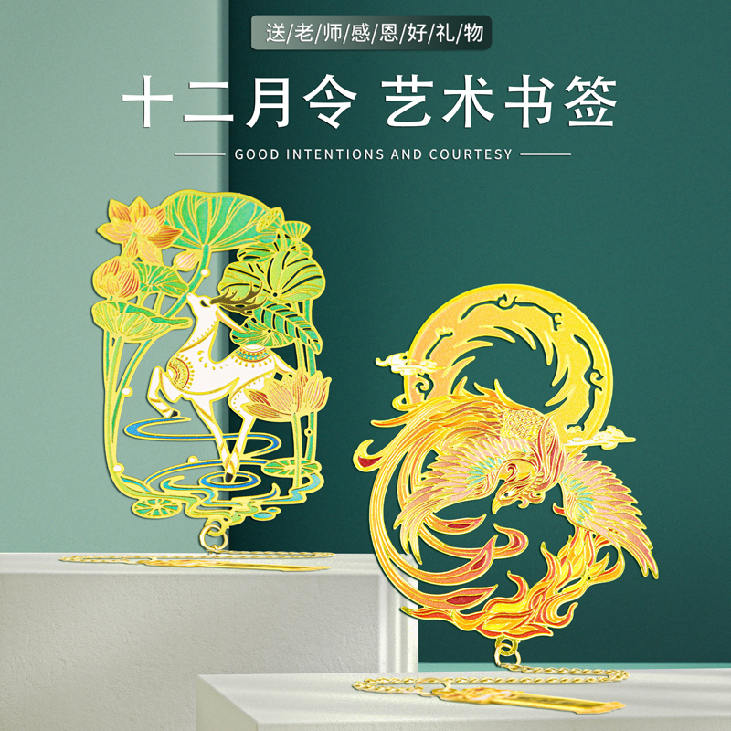 古典中国风金属书签十二月令生日可爱文创礼品礼盒装奖励小学生古风礼物定制刻字黄铜金属个性创意高级感熊猫