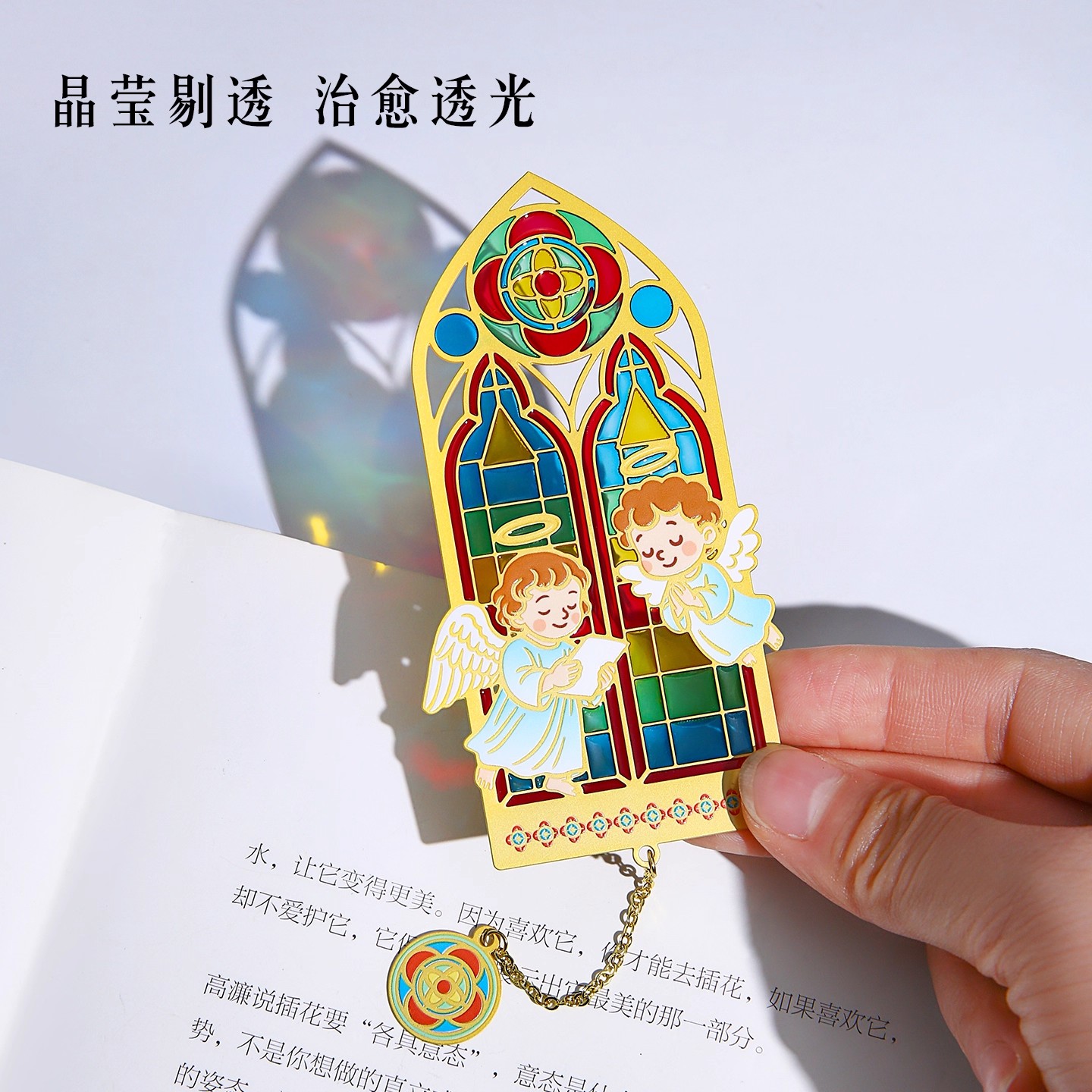 圣心大教堂天使窗金属书签磁吸冰箱贴礼盒装定制精美高档古典中国风博物馆广东省故宫文创纪念品伴手礼高级感