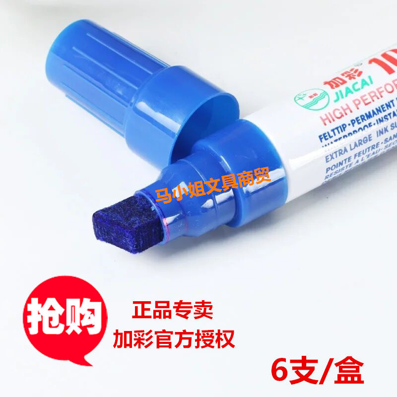 包邮批发 旗牌加彩100大头笔 特粗大容量物流打包用记号笔包装笔|ruв категории электронный словарь/электрический бумажных книг/канцелярские принадлежности, ручки/пишущий инструмент, фломастер - от Buy2taobao.com для оказания профессиональной услуги покупки агента Taobao